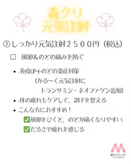 元気注射シリーズ