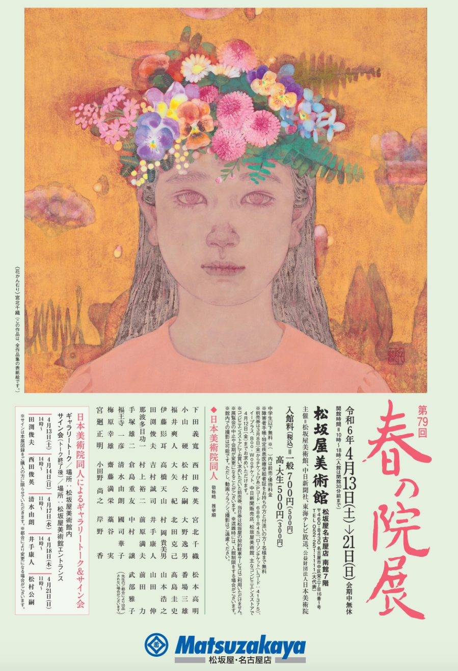 63.「花」髙橋一善 油絵 35.「花」髙橋一善 油絵 - メルカリ