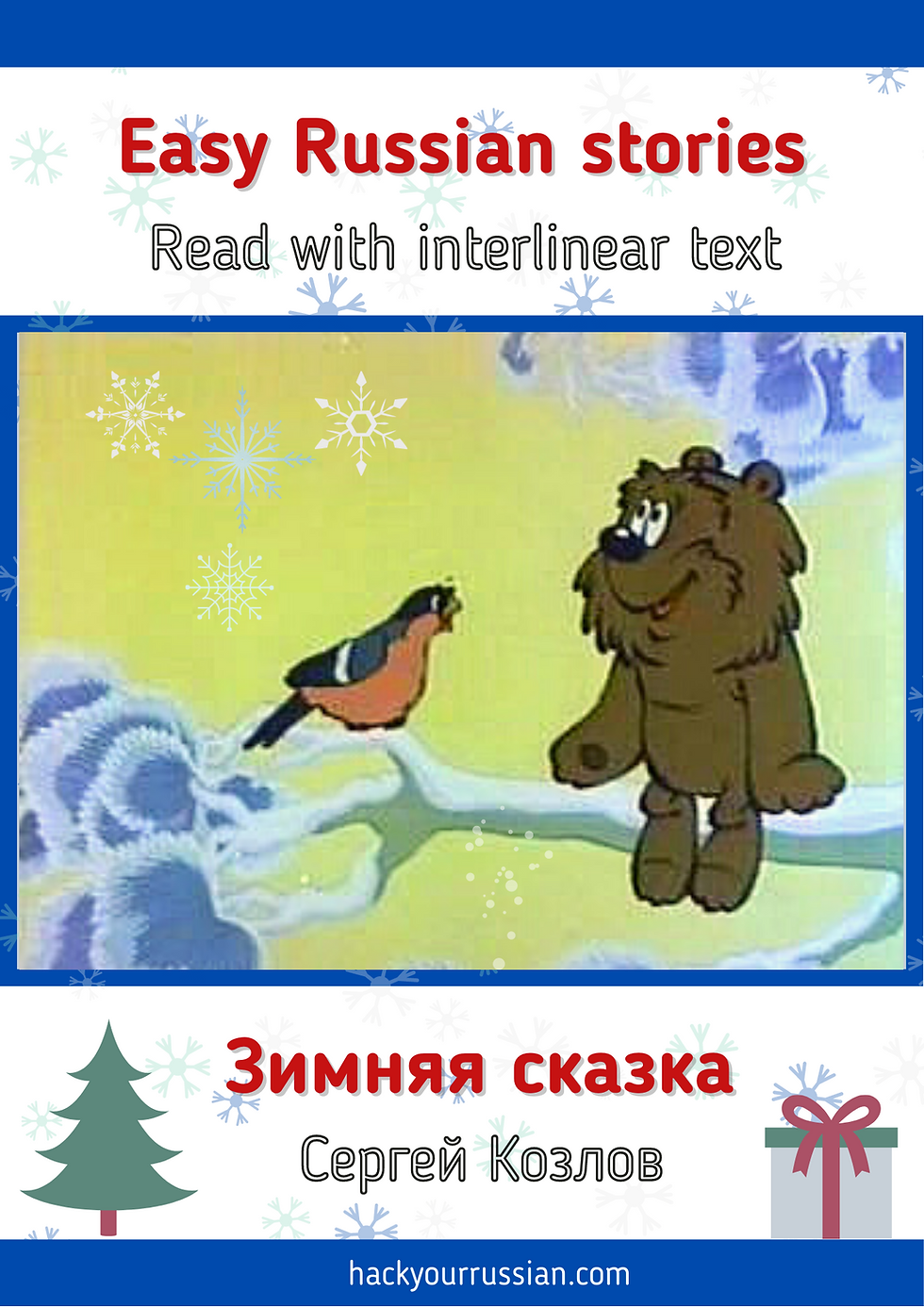 Easy Russian story - Interlinear text
