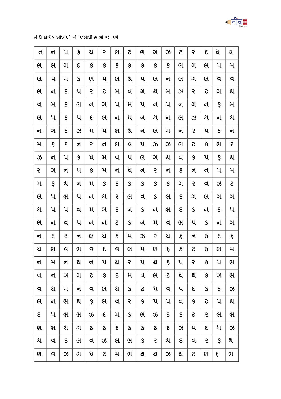 Colour Me Worksheets