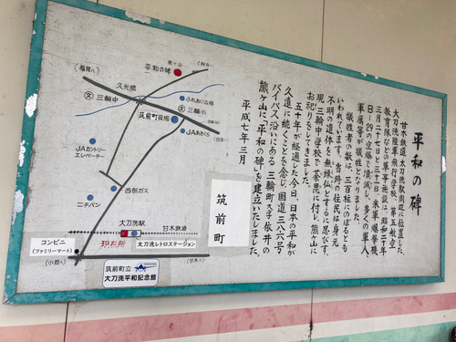 太刀洗駅②
