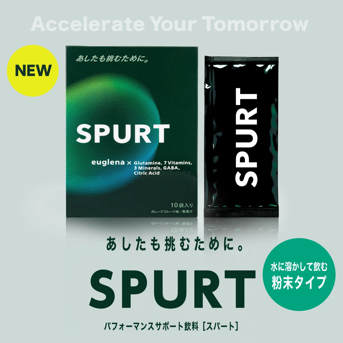 SPURT 粉末飲料 – 120g(12g×10袋)