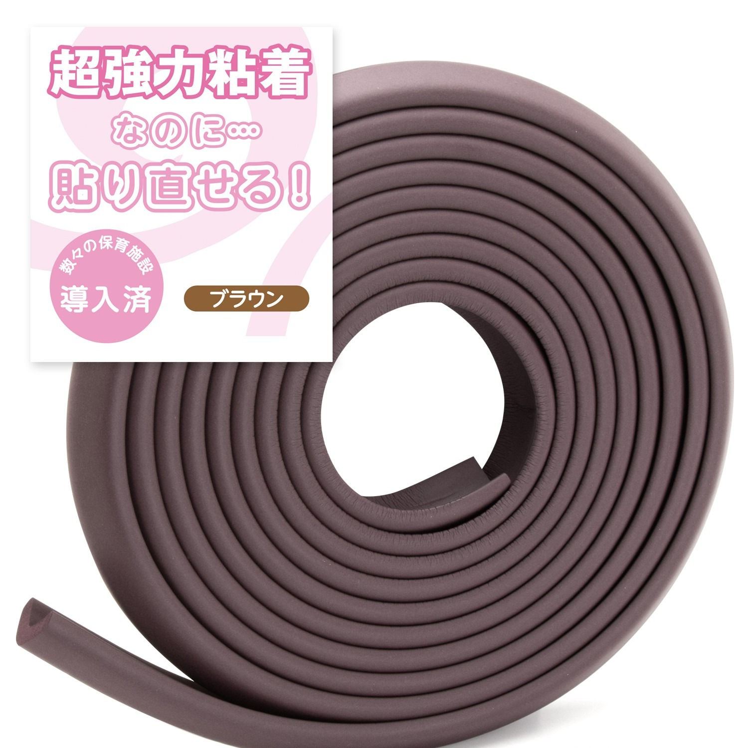 コーナーガード　ブラウン