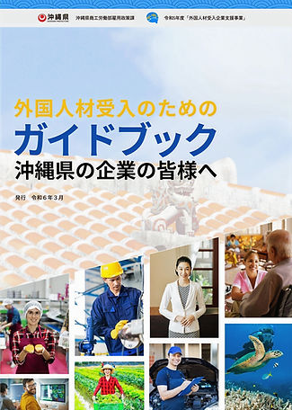 ガイドブック表紙