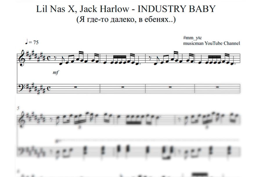 Ноты к песне Вася Обломов - Еду в Магадан (пример партитуры)