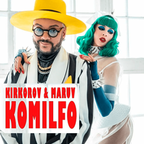Филипп Киркоров & MARUV — KOMILFO