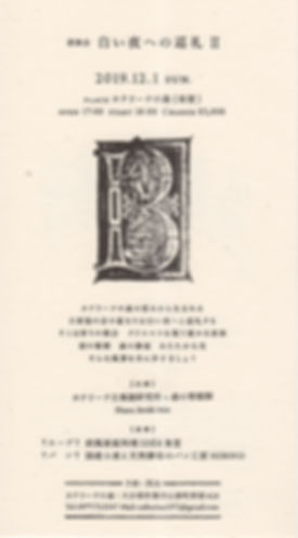 巡礼Ⅱ.JPEG