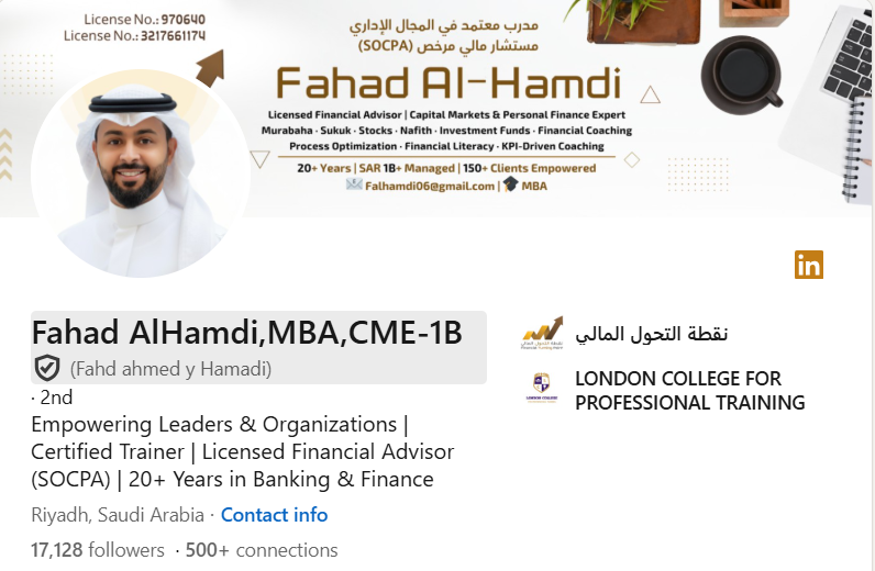 فهد الحمدي على لينكدإن: 