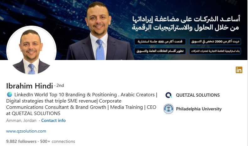 إبراهيم هندي على لينكدإن