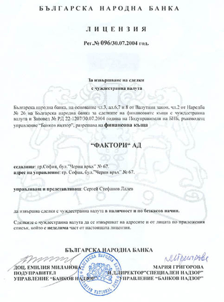 licence-BNB.gif