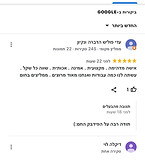 פזית אסולין המלצות