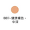 縮圖：Jane Iredale BB粉底霜 SPF25 Glow Time® Full Coverage Mineral BB Cream 50ml