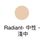 縮圖：Jane Iredale 四合一礦物質奇幻粉餅 SPF20 PurePressed ® Base Mineral Foundation  9.9g