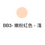 縮圖：Jane Iredale BB粉底霜 SPF25 Glow Time® Full Coverage Mineral BB Cream 50ml