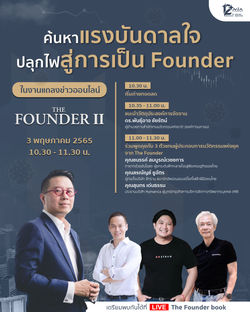 The Founder II Poster Promote Live-100