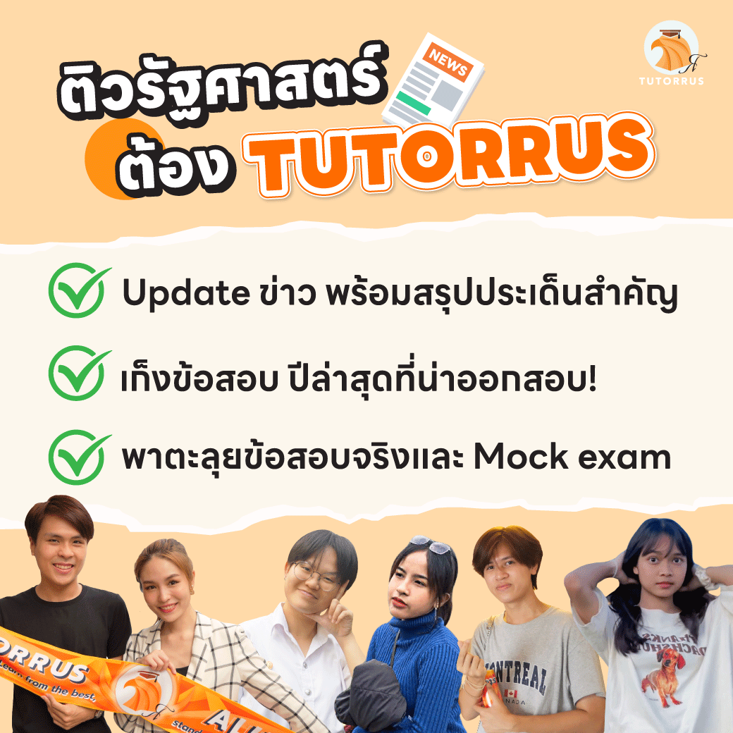 อัปเดต เกณฑ์รอบ Portfolio รัฐศาสตร์ อินเตอร์ ธรรมศาสตร์ (BIR), อัปเดต เกณฑ์รอบ Portfolio รัฐศาสตร์ อินเตอร์ ธรรมศาสตร์ (BIR), bir tu ค่าเทอม, bir tu ย่อมาจาก, bir tu ใช้คะแนนอะไรบ้าง, bir tu เรียนที่ไหน, bir tu เรียนอะไร, รัฐศาสตร์ อินเตอร์ มธ 66, รัฐศาสตร์ อินเตอร์ มธ ใช้อะไรบ้าง, รัฐศาสตร์ อินเตอร์ มธ ค่าเทอม, bir tu, bir thammsat, bir, รัฐศาสตร์ มธ., รัฐศาสตร์ ธรรมศาสตร์, รัฐศาสตร์ อินเตอร์, รัฐศาสตร์ ธรรมศาสตร์ อินเตอร์, bmir, bir สอบ, เรียน bir, ติว bir, สอบ bir, ข้อสอบ bir, bir essay, bir interview, bir admission, bir portfolio, bir round 1, bir round 2, bir ข้อสอบ, แนวข้อสอบ bir, bir สอบสัมภาษณ์, ติว bir, เรียนพิเศษ bir, แนะนำ bir, สอบติด bir, ทำพอร์ต, พอร์ต bir, เกณฑ์ bir, รอบพอร์ต, รอบข้อเขียน bir
