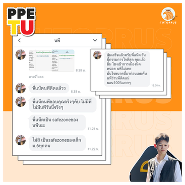 ppe tu จบมาทํางานอะไร, ppe tu ภาคไทย, ppe มธ ค่าเทอม, ppe มธ หลักสูตร, ppe tu ชื่อเต็ม, ppe ธรรมศาสตร์ ดีไหม, ppe tu เรียนที่ไหน,