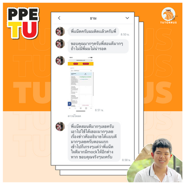 ppe tu จบมาทํางานอะไร, ppe tu ภาคไทย, ppe มธ ค่าเทอม, ppe มธ หลักสูตร, ppe tu ชื่อเต็ม, ppe ธรรมศาสตร์ ดีไหม, ppe tu เรียนที่ไหน,