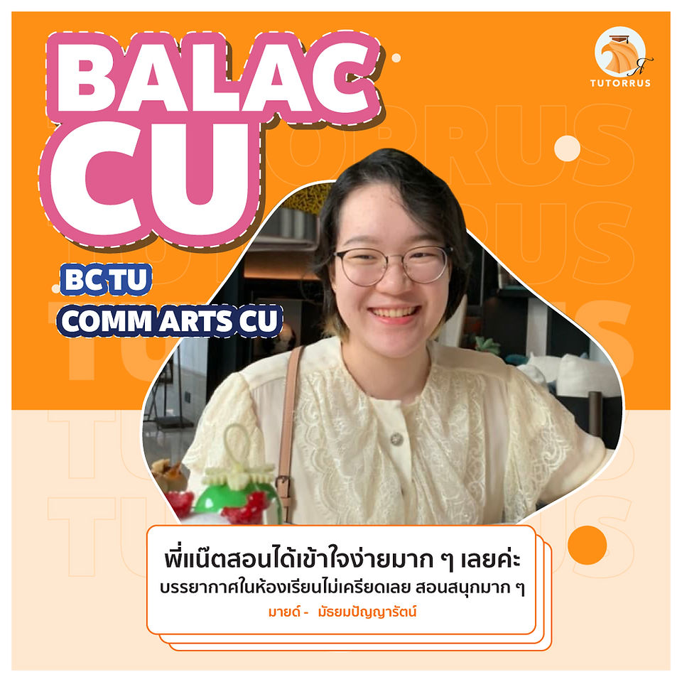 balac cu ค่าเทอม,balac cu เรียนอะไร, balac จุฬา ใช้คะแนนอะไรบ้าง, balac cu รับกี่คน, BALAC CU คือ, balac จบไปทําอะไร, BALAC CU requirement 2024, BALAC cu Admission