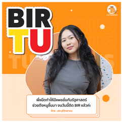 อัปเดต เกณฑ์รอบ Portfolio รัฐศาสตร์ อินเตอร์ ธรรมศาสตร์ (BIR), bir tu ค่าเทอม, bir tu ย่อมาจาก, bir tu ใช้คะแนนอะไรบ้าง, bir tu เรียนที่ไหน, bir tu เรียนอะไร, รัฐศาสตร์ อินเตอร์ มธ 66, รัฐศาสตร์ อินเตอร์ มธ ใช้อะไรบ้าง, รัฐศาสตร์ อินเตอร์ มธ ค่าเทอม, bir tu, bir thammsat, bir, รัฐศาสตร์ มธ., รัฐศาสตร์ ธรรมศาสตร์, รัฐศาสตร์ อินเตอร์, รัฐศาสตร์ ธรรมศาสตร์ อินเตอร์, bmir, bir สอบ, เรียน bir, ติว bir, สอบ bir, ข้อสอบ bir, bir essay, bir interview, bir admission, bir portfolio, bir round 1, bir round 2, bir ข้อสอบ, แนวข้อสอบ bir, bir สอบสัมภาษณ์, ติว bir, เรียนพิเศษ bir, แนะนำ bir, สอบติด bir, ทำพอร์ต, พอร์ต bir, เกณฑ์ bir, รอบพอร์ต, รอบข้อเขียน bir