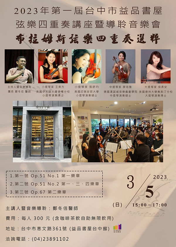 20230305 台中市益品書屋.jpg