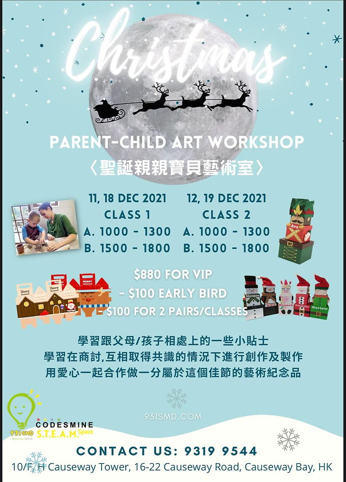 Christmas Parent-Child Art Workshop 聖誕親子藝術工作坊