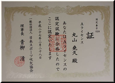 Aライセンス取得2.jpg