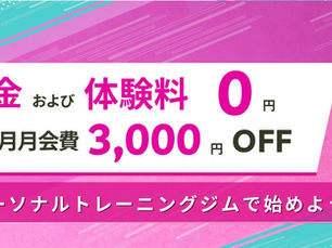 体験して実感!BODY BRAINのパーソナルトレーニングで変わる第一歩
