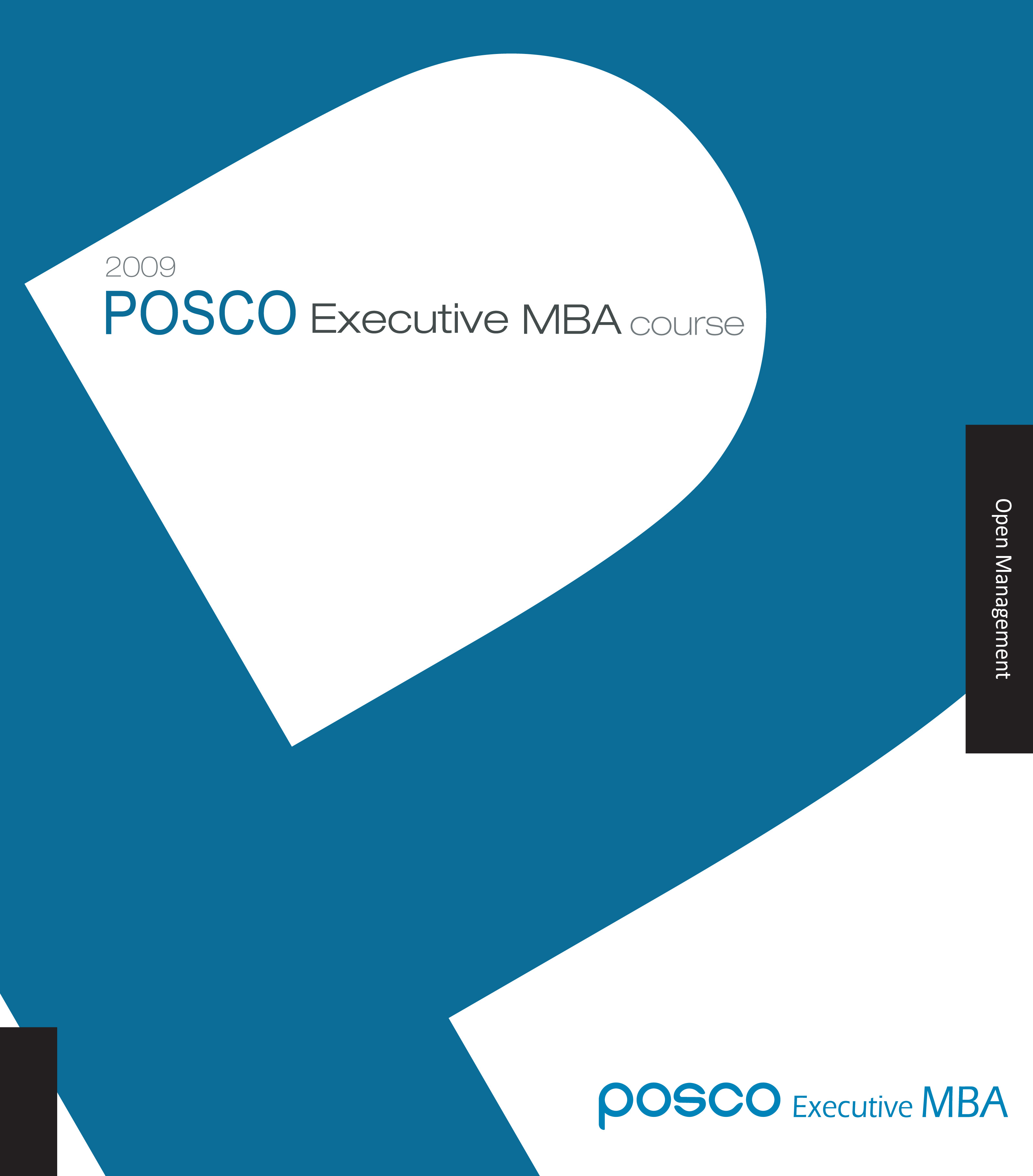포스코 Executive MBA
