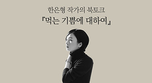 (홈페이지) 강연 롤링 페이지_363_edited.jpg