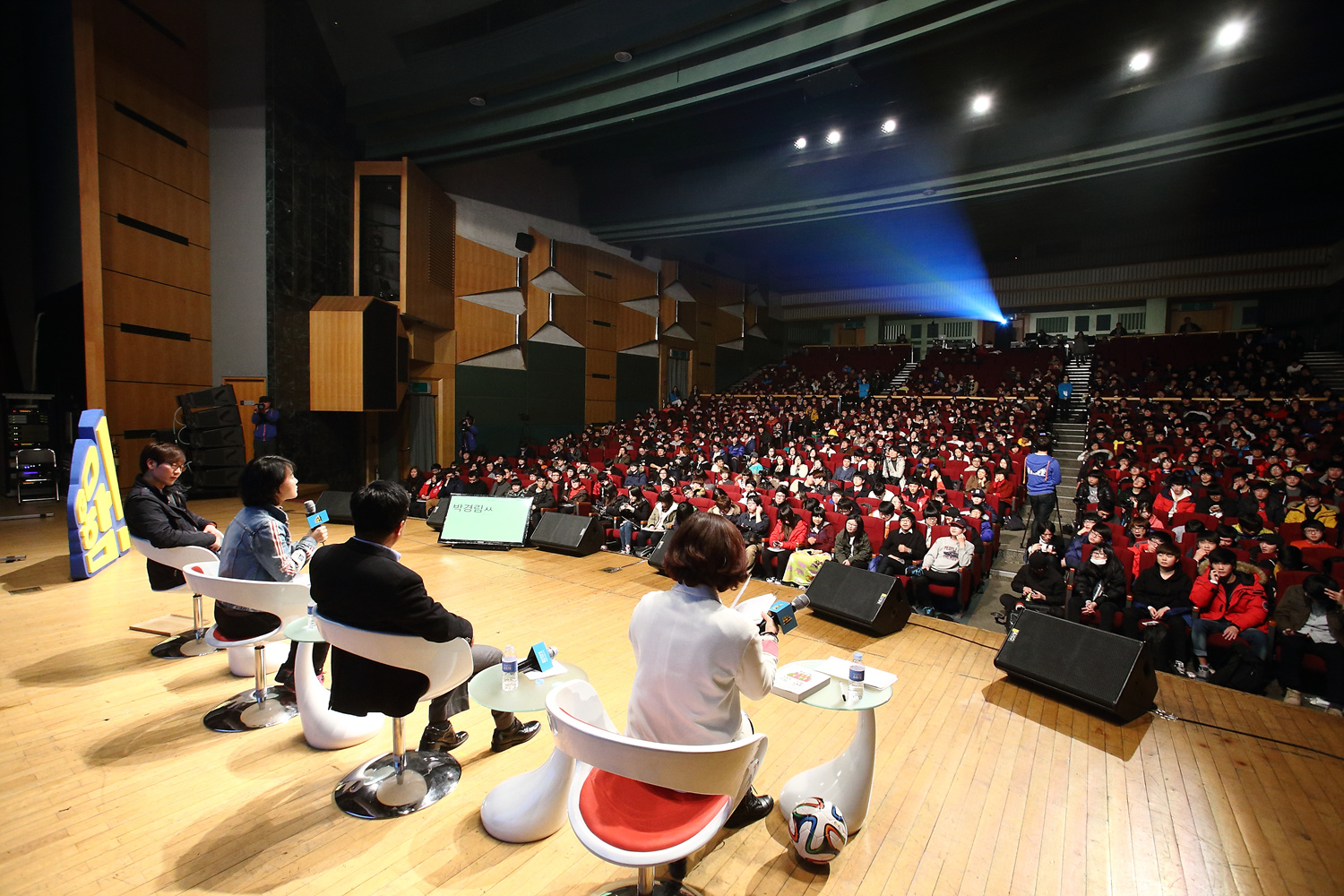 한국건강증진재단 고함 토크콘서트