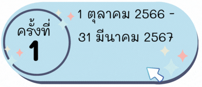สำเนาของ ปุ่มกด.gif