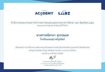 LINE_ALBUM_เกียรติบัตรใบที่4 เปลี่ยนชื่อให้แล้ว_260.jpg