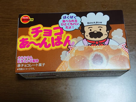 昔からあるお菓子