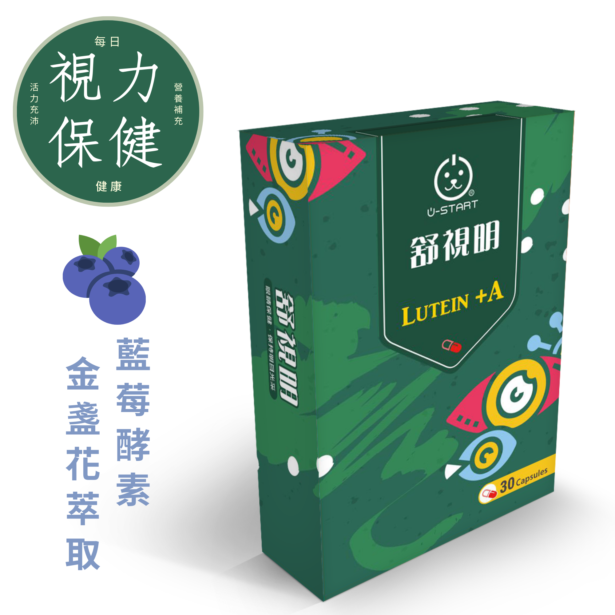 舒視明Lutein+A