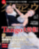 森脇的場雑誌 (1).jpg