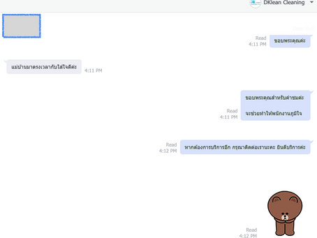 แม่บ้านมาตรงเวลากับใส่ใจดีค่ะ - อีกหนึ่งกำลังใจที่ได้จากลูกค้า