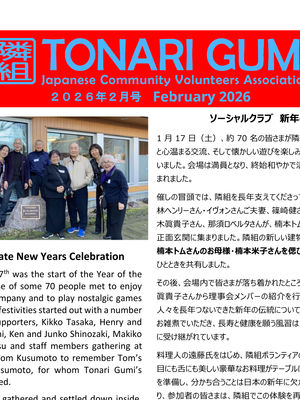 Tonari Gumi Newsletter February 2026