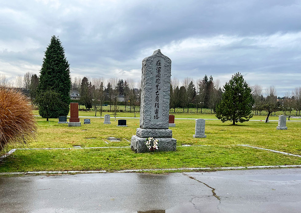 Japanese grave marker at Mountain View Cemetery in Vancouver