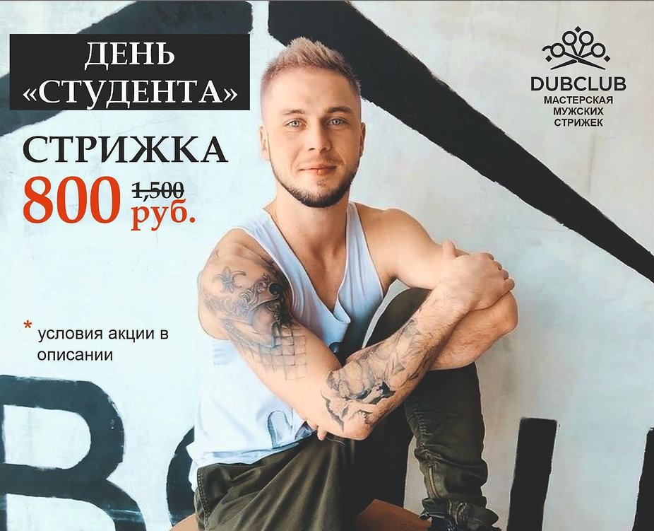8 слайд Студенты ОБРЕЗАНА для страницы