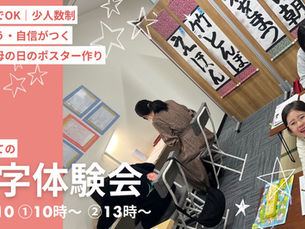 母の日のポスター作りを行います