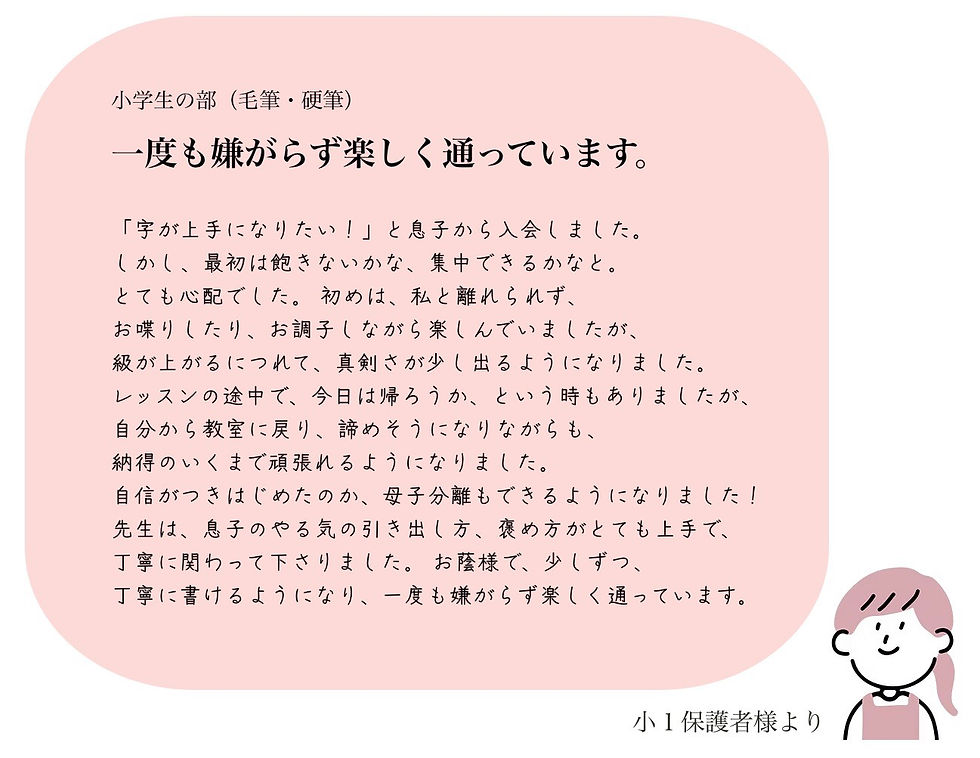 口コミ３.jpg