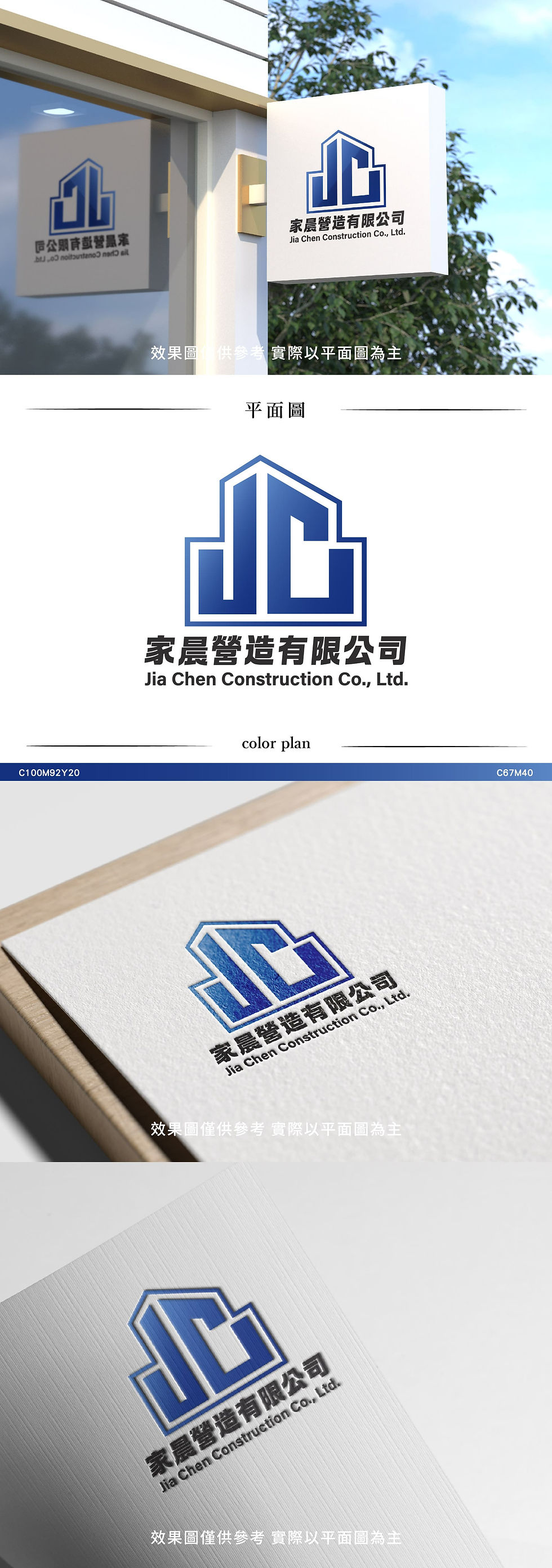 家晨營造LOGO設計