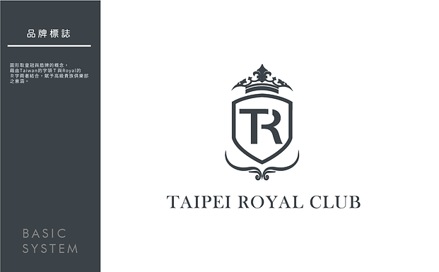 VI基本識別｜Taipei Royal Club