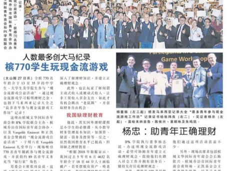 Malaysia Biggest Workshop happen in Bukit Mertajam. 马来西亚最大型的理财工作坊在槟城大山脚盛大举行!!!