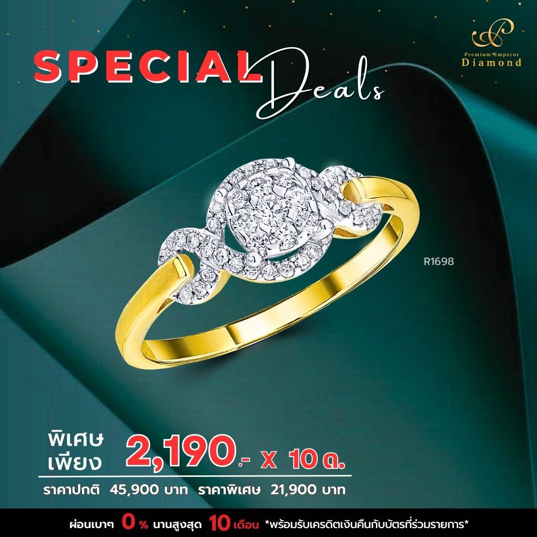 แหวนเพชร