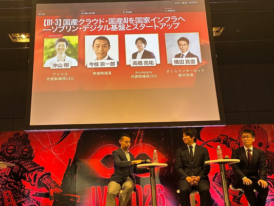 The Battle for Digital Sovereignty: How Japan is Transforming Domestic Cloud and AI into National Infrastructure