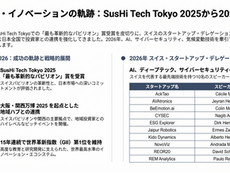 スイスのディープテックの波が東京に到来:SusHi Tech 2026で旋風を巻き起こした革新的スタートアップ10選