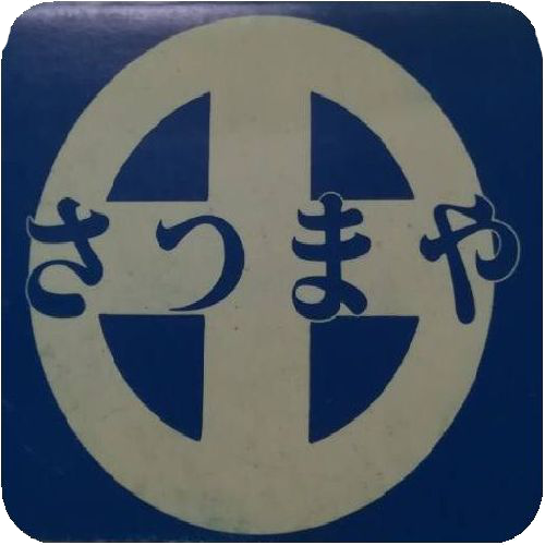 さつまや