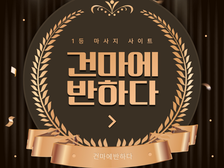 일산 장항동 러시아스웨디시 - 0318건마에반하다